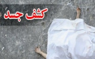 کشف جسد بازرس اداره ثبت‌ اسناد تنکابن در صندوق عقب خودرو