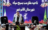 بسیجیان قائم‌شهر۱۰۰۰ برنامه در هفته بسیج اجرا خواهند کرد