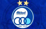 بدهی عجیب و ۴ میلیاردی باشگاه استقلال به یک خشکشویی