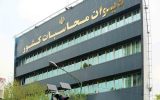 ورود دیوان محاسبات به تخلف واگذاری سهام شرکت نساجی مازندران / دادخوست علیه مسئولین وقت سازمان خصوصی سازی