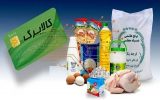 واریز اعتبار کالابرگ دهک‌های ۴ تا ۷ از امروز