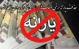 حذف یارانه؛ پرسش‌هایی که بدون پاسخ ماند
