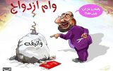 صف میلیونی برای وام ازدواج و فرزند/دولت و مجلس چه میکنند؟ صف میلیونی برای وام ازدواج و فرزند/دولت و مجلس چه میکنند؟