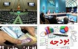 افزایش حقوق فوق العاده خاص، فعلا مخصوص کارمندان دولت است افزایش حقوق فوق العاده خاص، فعلا مخصوص کارمندان دولت است