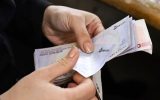 افزایش چشمگیر حقوق در ۱۴۰۴ / فوق‌العاده خاص کارکنان دولت به تصویب رسید