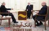 انحلال بانک آینده روی میز سران قوا