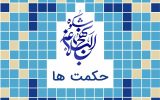 از اين کارها بپرهيز از اين کارها بپرهيز