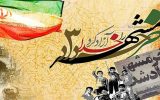 خرمشهر؛ ایستاده در تاریخ خرمشهر؛ ایستاده در تاریخ