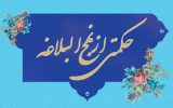 اقبال و ادبار دنيا اقبال و ادبار دنيا
