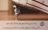شکر قدرت