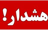 مازندران در آماده باش/ هشدار صادر شد