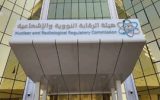 عربستان: سطح تشعشعات در منطقه خلیج فارس تغییری نکرده است