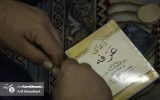 مراسم پرفیض دعای عرفه در قائم شهر مراسم پرفیض دعای عرفه در قائم شهر