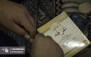 مراسم پرفیض دعای عرفه در قائم شهر