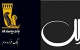 تسهیلات ۳ هزار میلیاردی بانک خصوصی به شرکت‌های یک خانواده
