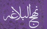 از پرده پوشى خداوند مغرور مباش از پرده پوشى خداوند مغرور مباش
