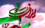 تجزیه ایران؛ رؤیای ناکام دشمن تجزیه ایران؛ رؤیای ناکام دشمن