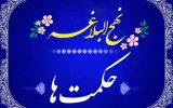 آرزوهاى طولانى و سوء عمل