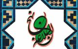 پندهایی ارزشمند به فرزند