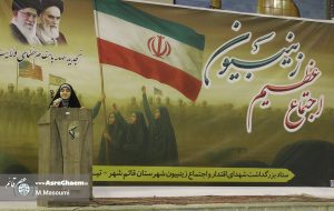 اجتماع زینبیون در قائم شهر