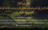 چهار فضيلت مهم اخلاقى