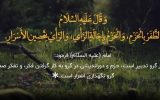راه پيروزى