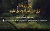 رابطه عفو و قدرت