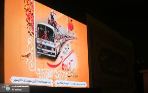 جشن آزادگان و دلاورمردان دفاع مقدس در قائم‌شهر